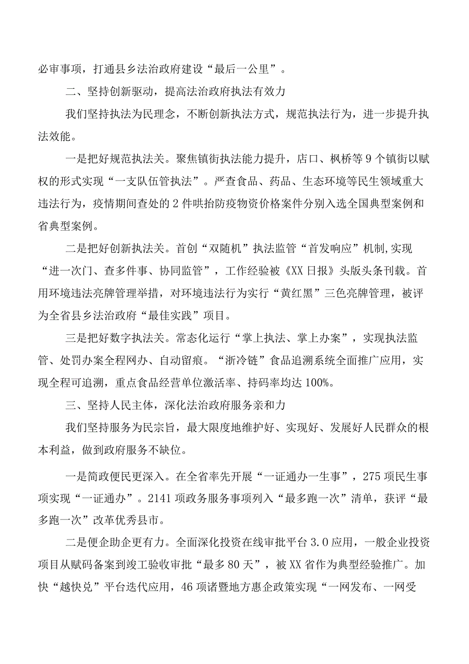 关于学习贯彻枫桥经验研讨材料及心得感悟多篇汇编.docx_第2页