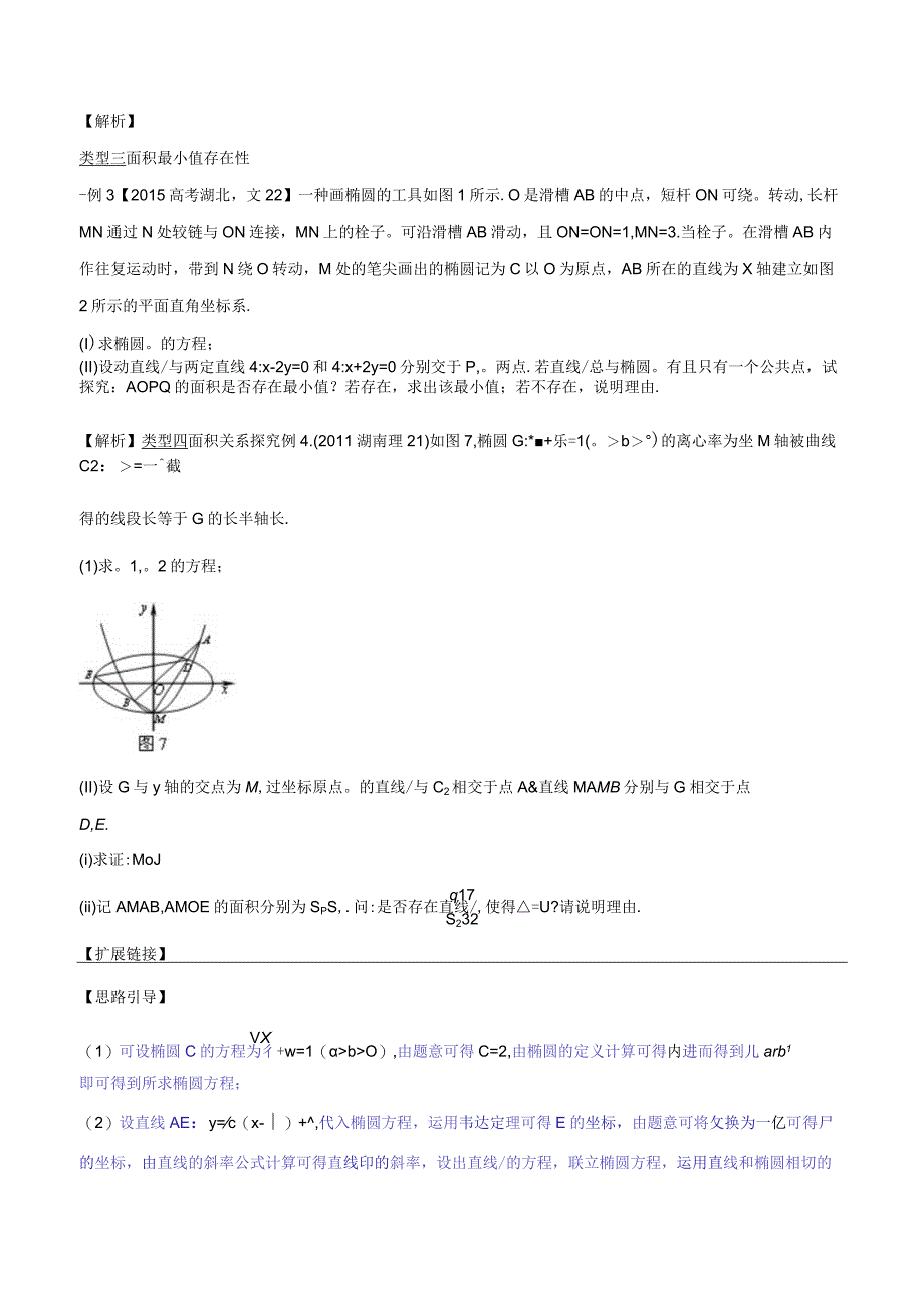 专题3.13 探究代数表达式函数方程来发力（原卷版）.docx_第2页