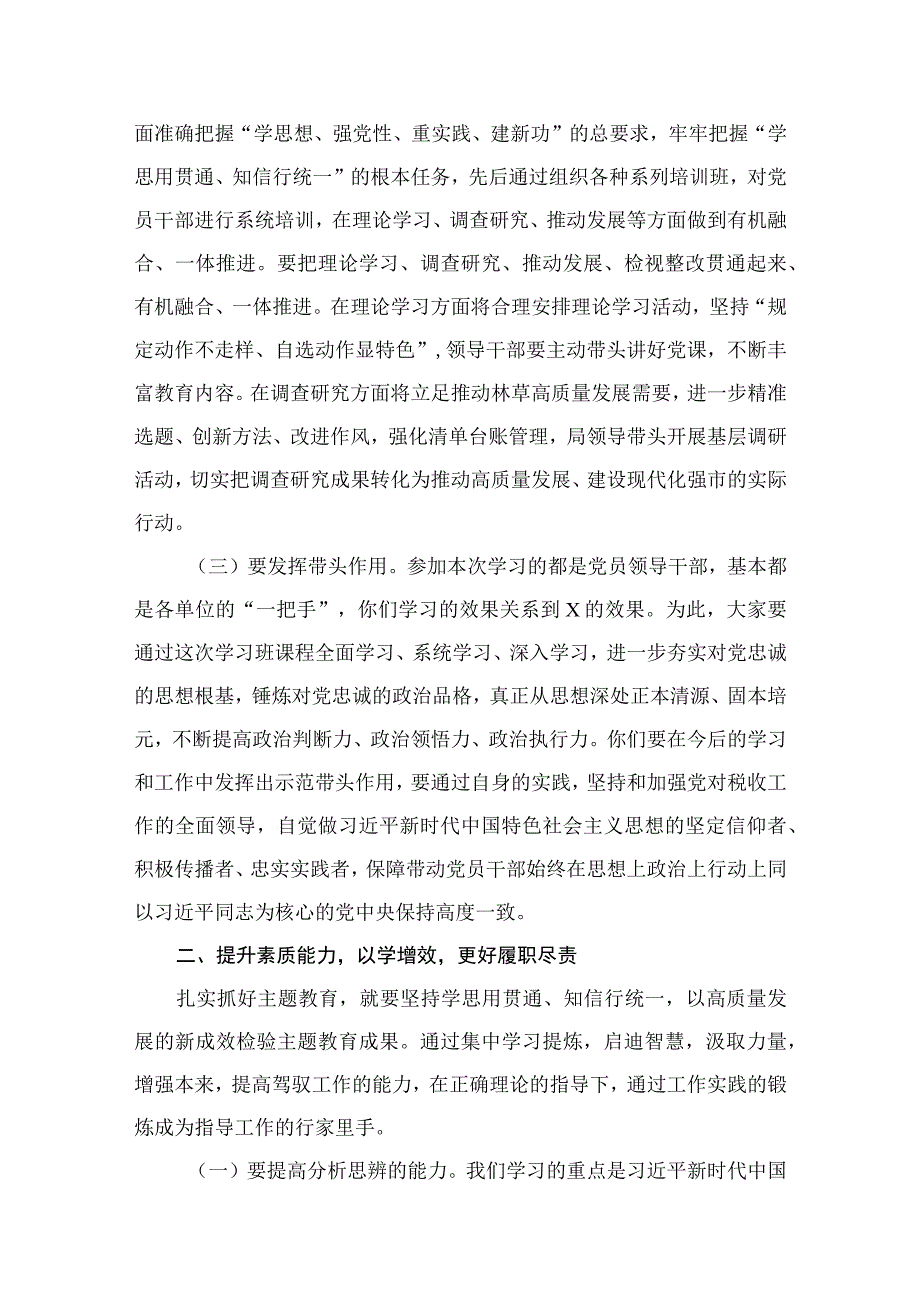 “学思想、强党性、重实践、建新功”专题心得体会（共10篇）.docx_第3页