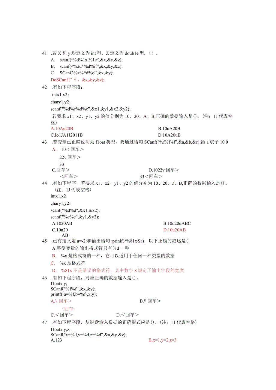 C语言神器选择题最终版.docx_第2页