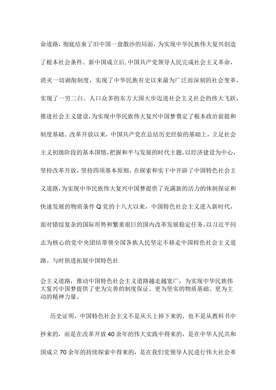 3篇2022庆建团100周年主题团课讲稿教案发扬实干奋斗精神助力民族复兴大业模板.docx_第3页