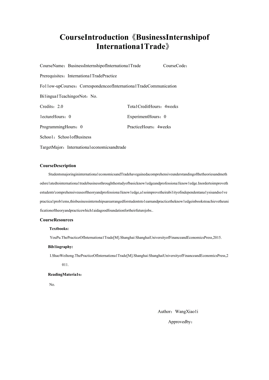 55国贸业务实习课程简介-英.docx_第1页