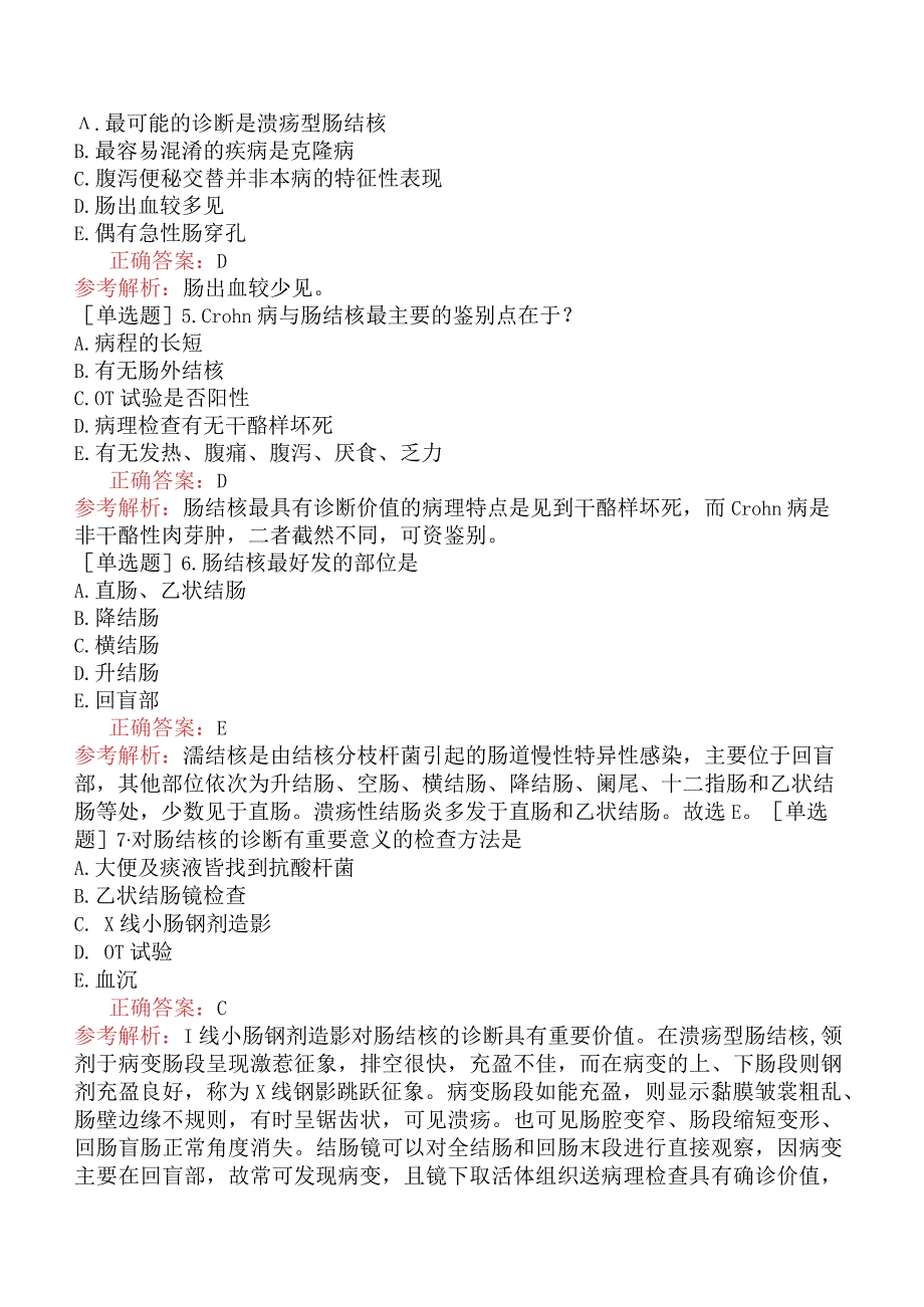 内科主治医师-306专业知识和专业实践能力-专业知识与专业实践能力-腹腔结核一.docx_第2页