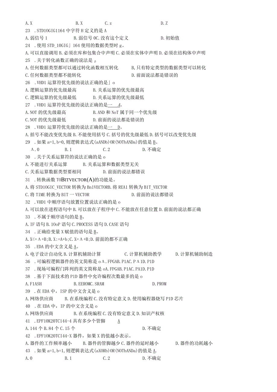 EDA考试复习试题答案.docx_第2页