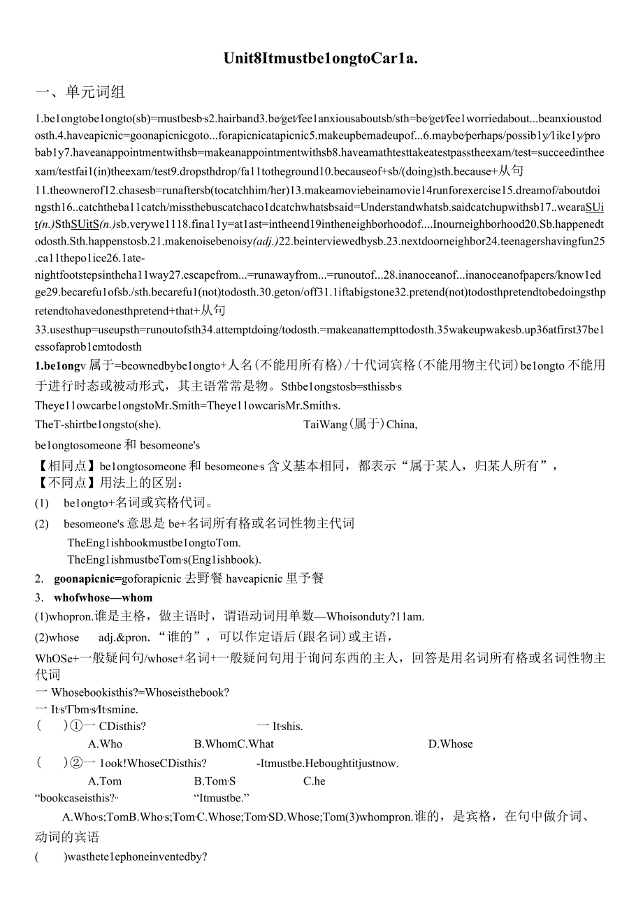 2014新人教版Unit8ItmustbelongtoCarla课文知识点详解.docx_第1页