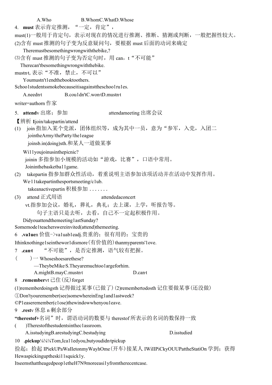 2014新人教版Unit8ItmustbelongtoCarla课文知识点详解.docx_第2页