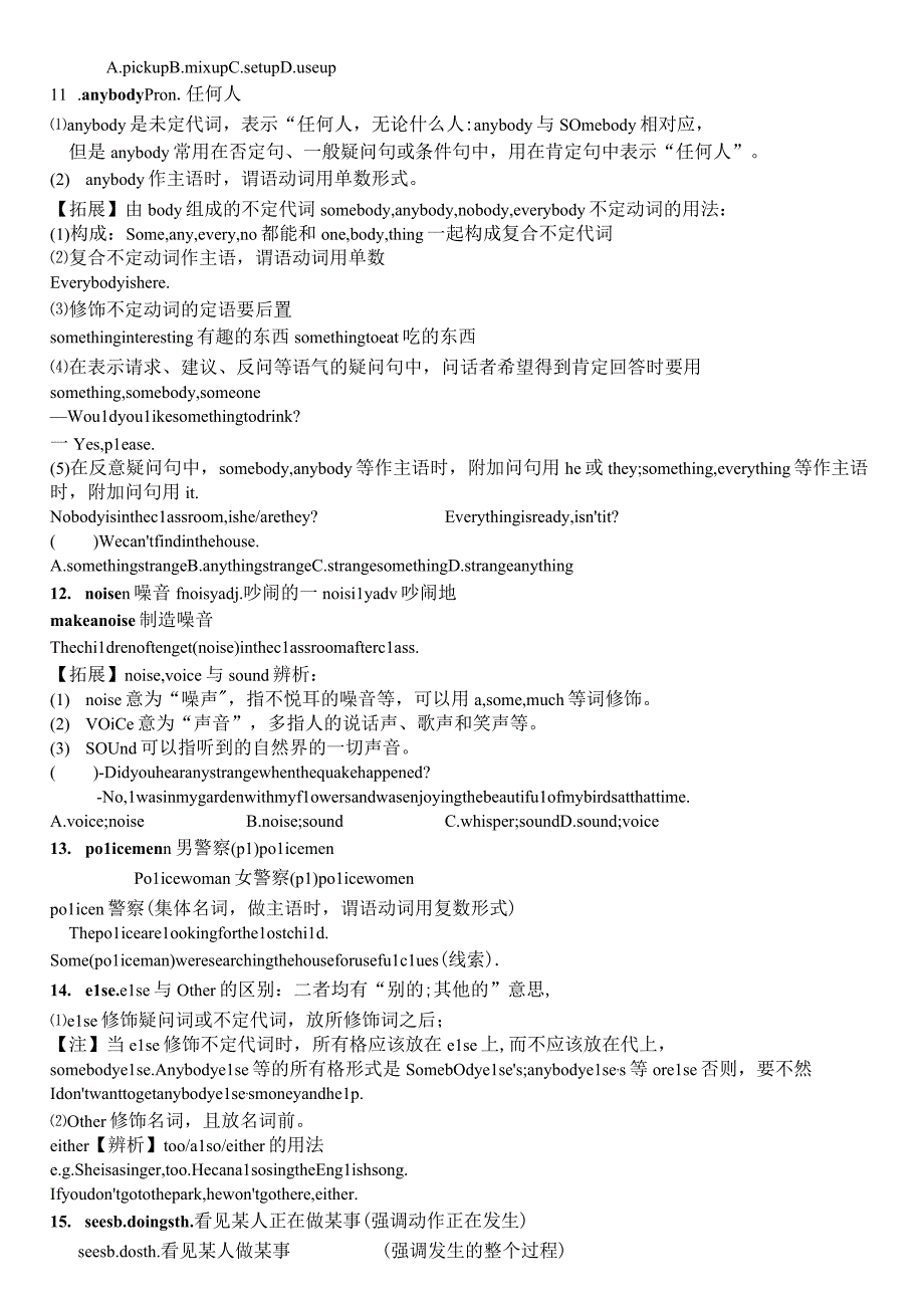 2014新人教版Unit8ItmustbelongtoCarla课文知识点详解.docx_第3页