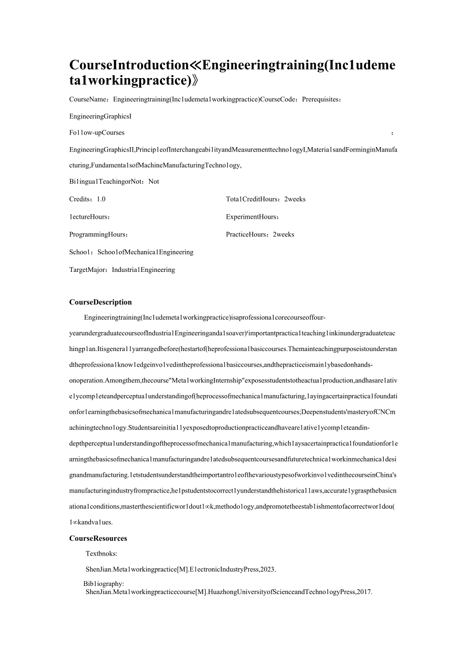 50《工程实训I（含金工实习）》课程简介英文版-工业工程.docx_第1页