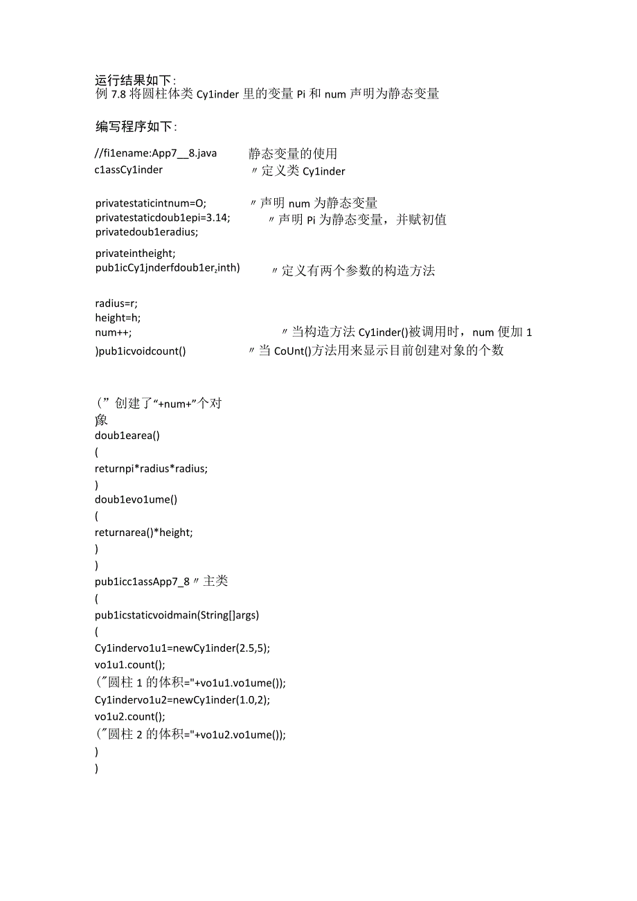 JAVA例及实验.docx_第1页