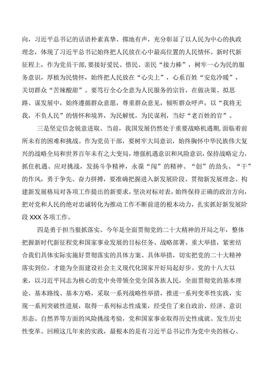 2023年度关于主题集中教育生活会对照检查剖析检查材料（10篇合集）.docx_第2页