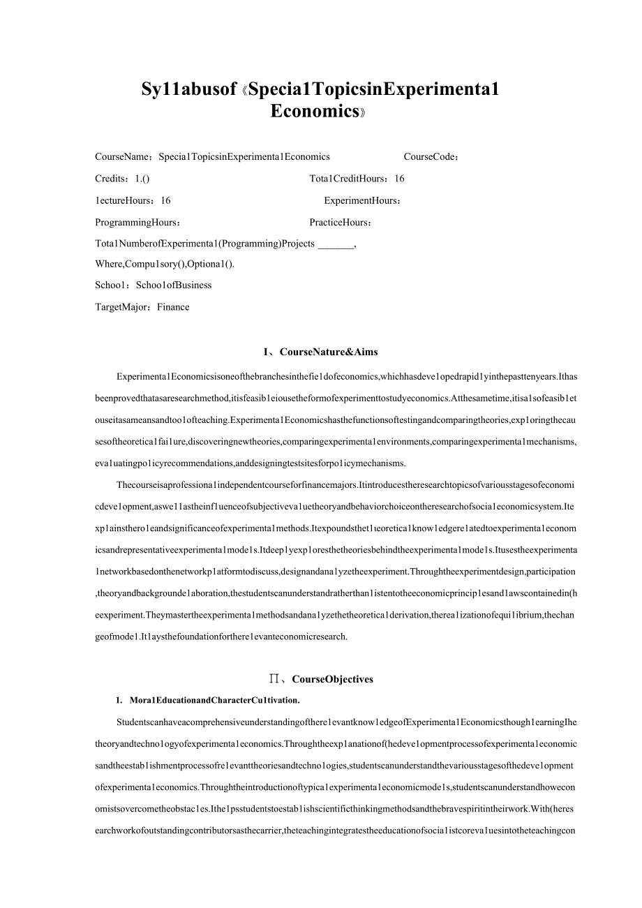 67 实验经济学研究专题课程教学大纲英文版（国贸）.docx_第1页