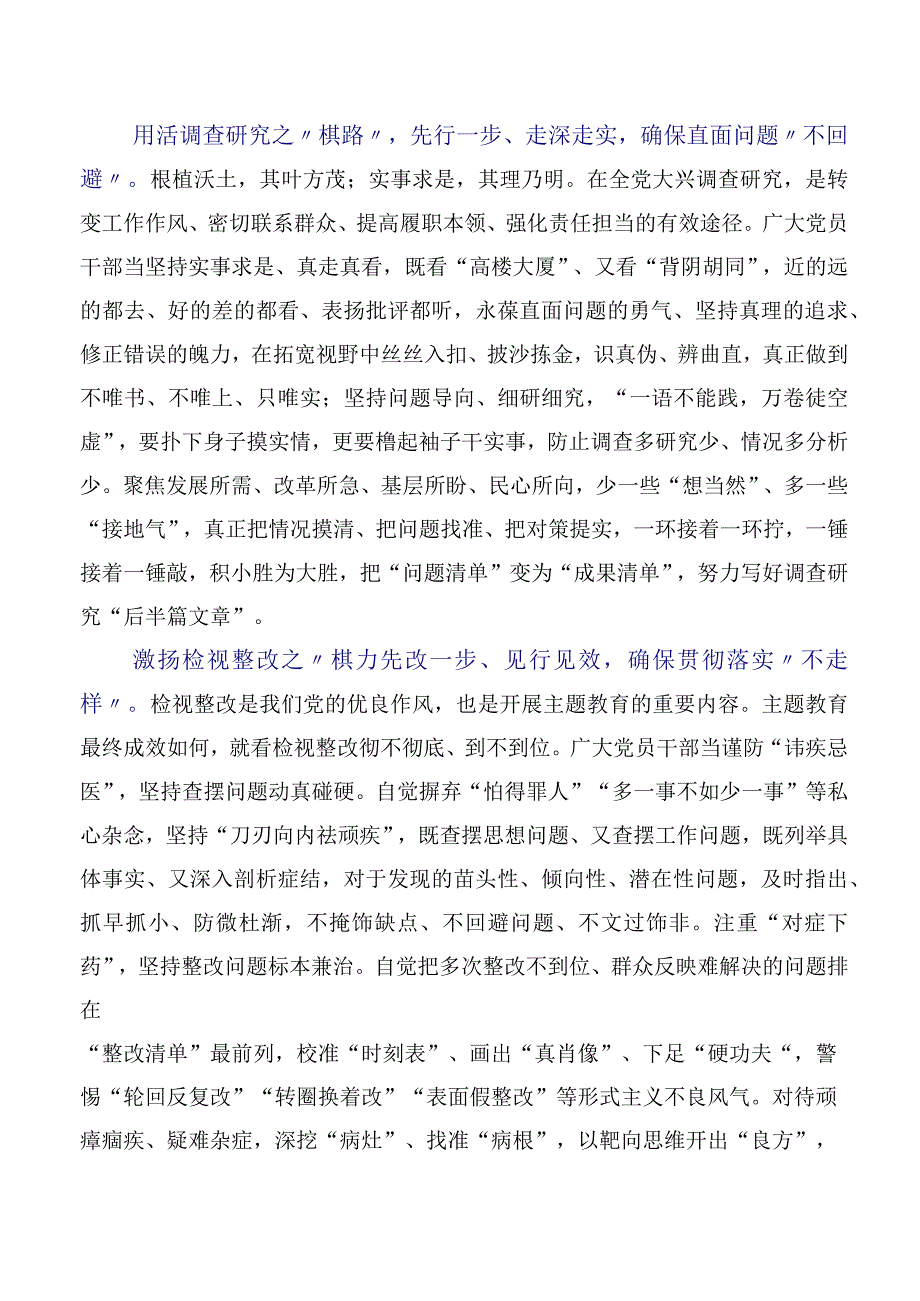 专题学习2023年度贯彻新时代推动东北全面振兴座谈会重要讲话促进央地融合发展的研讨发言材料.docx_第2页