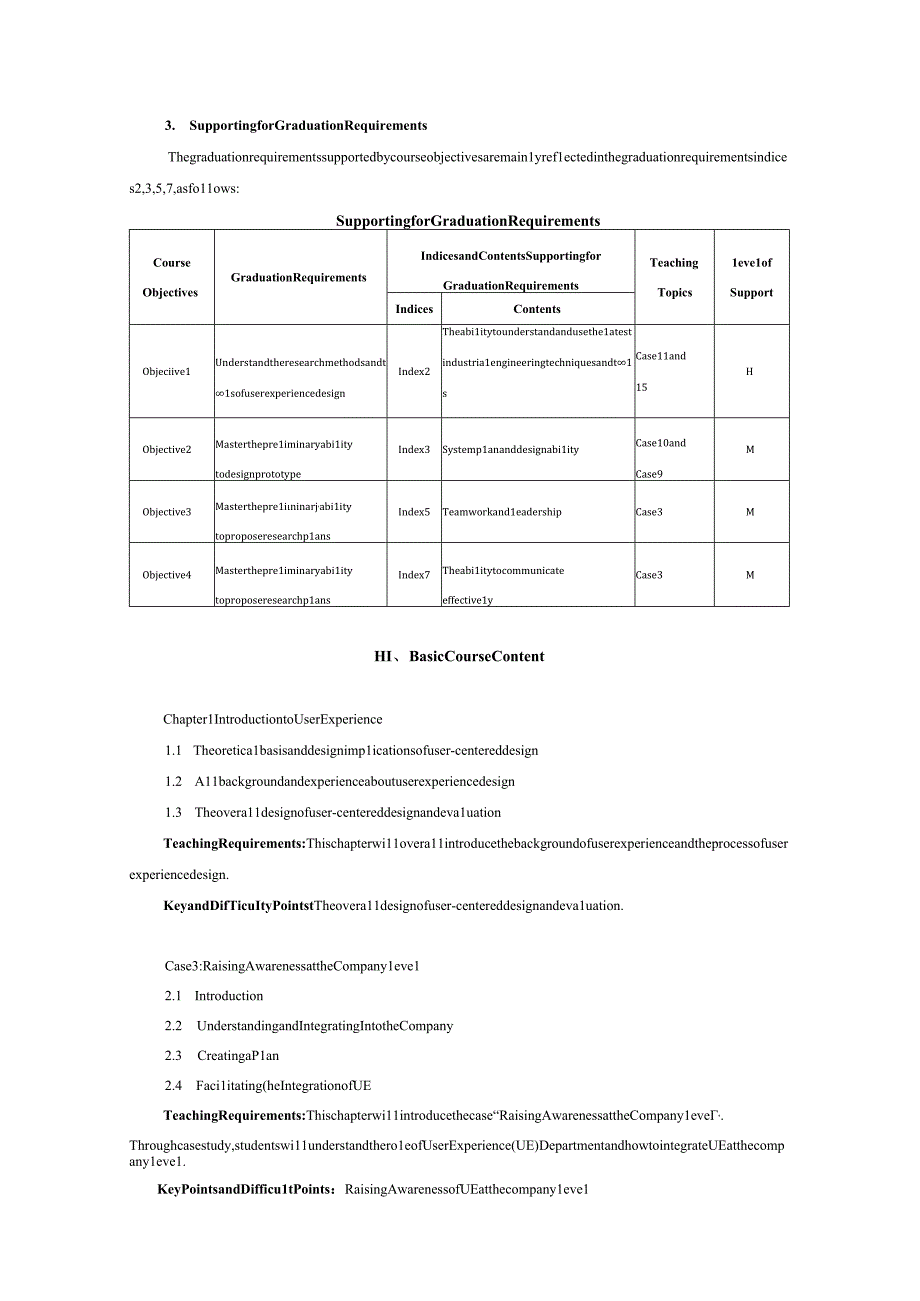 47用户体验设计教学大纲模版英文版.docx_第2页