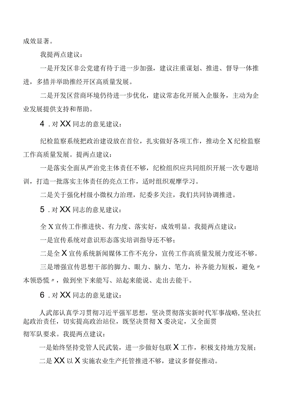 十篇第二批主题学习教育民主生活会（六个方面）个人党性分析检查材料.docx_第2页