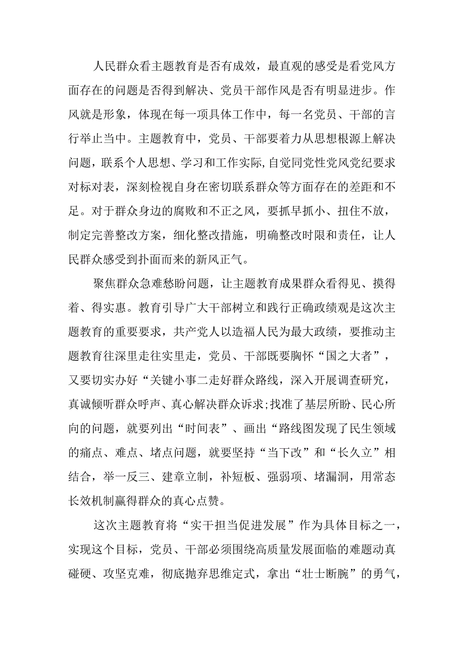 2023学习在江西考察时重要讲话用实干推动发展心得体会和学习考察江西时的重要讲话精神心得体会.docx_第2页