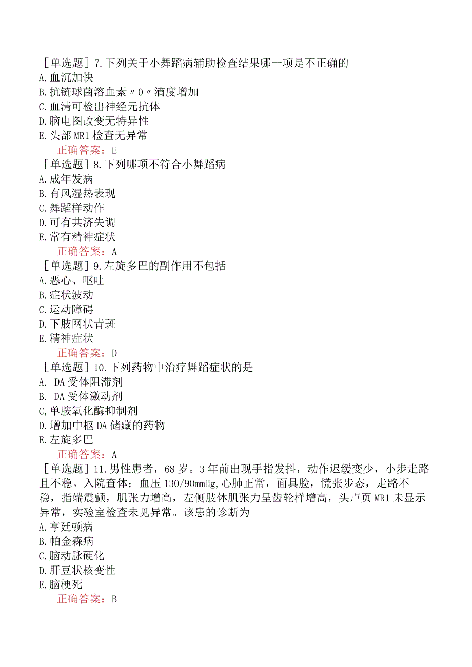 内科主治医师-308专业知识-脑变性疾病二.docx_第2页