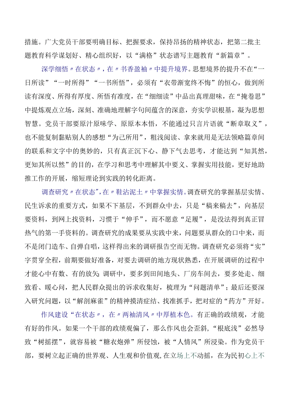 共6篇2023年专题学习贯彻新时代推动东北全面振兴座谈会重要讲话促进央地融合发展的研讨材料.docx_第3页