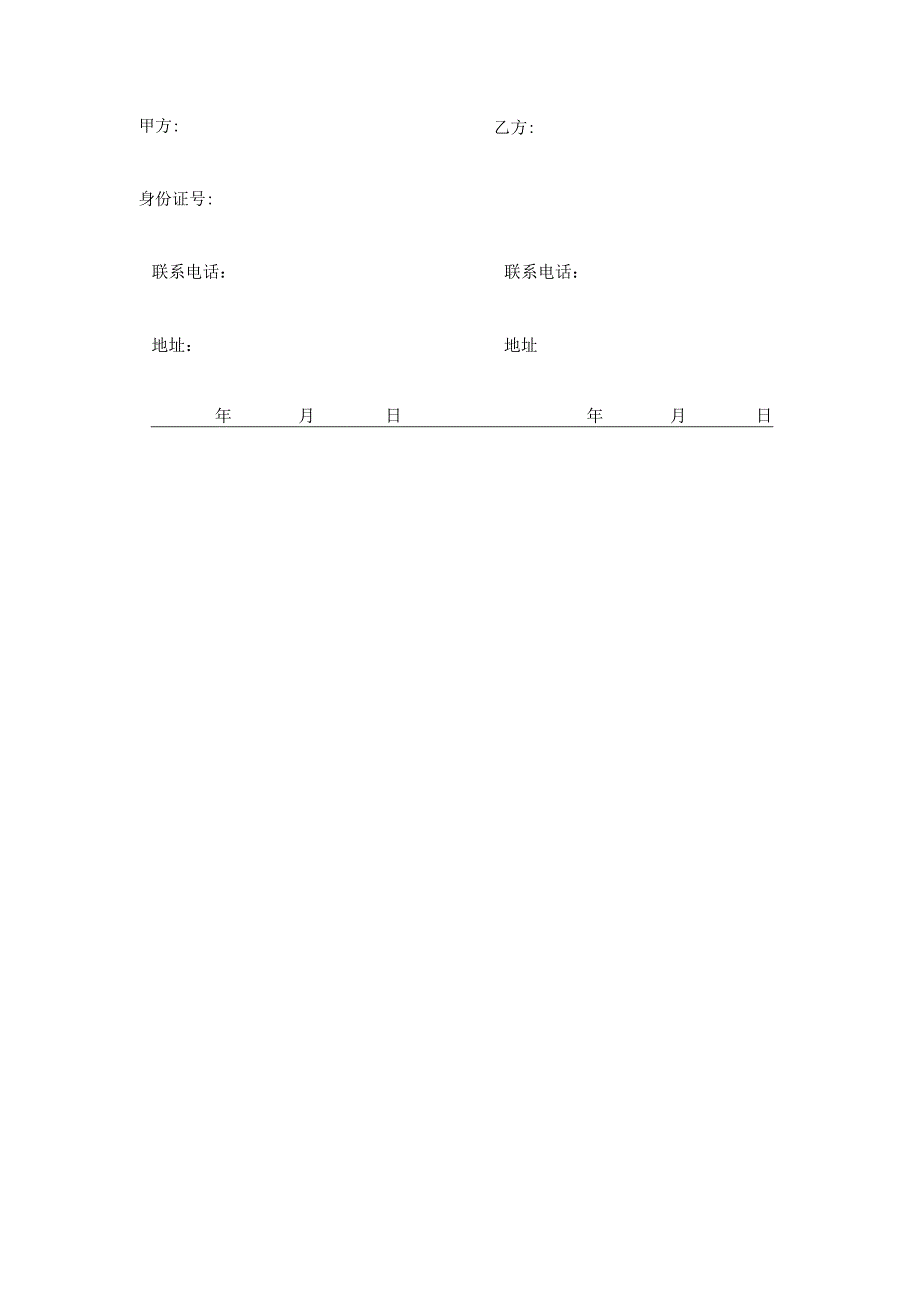 【最新】商用车贷款合作协议模板.docx_第3页