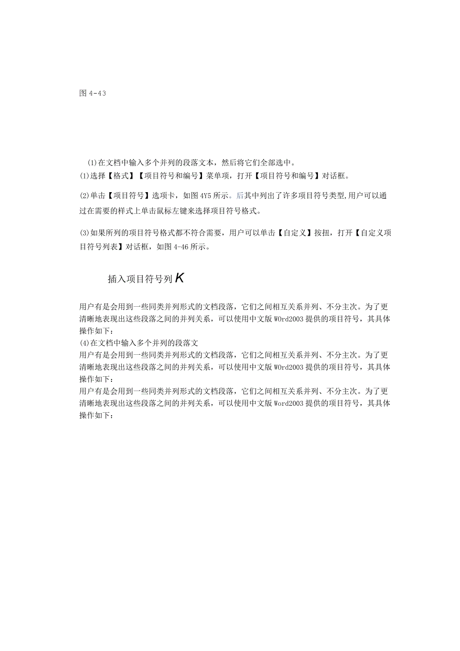 word文档书正文排字体行距.docx_第1页