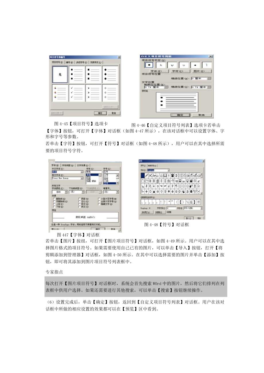 word文档书正文排字体行距.docx_第2页