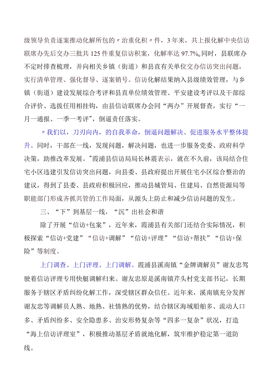 2023年传承发扬四下基层专题研讨发言10篇.docx_第3页