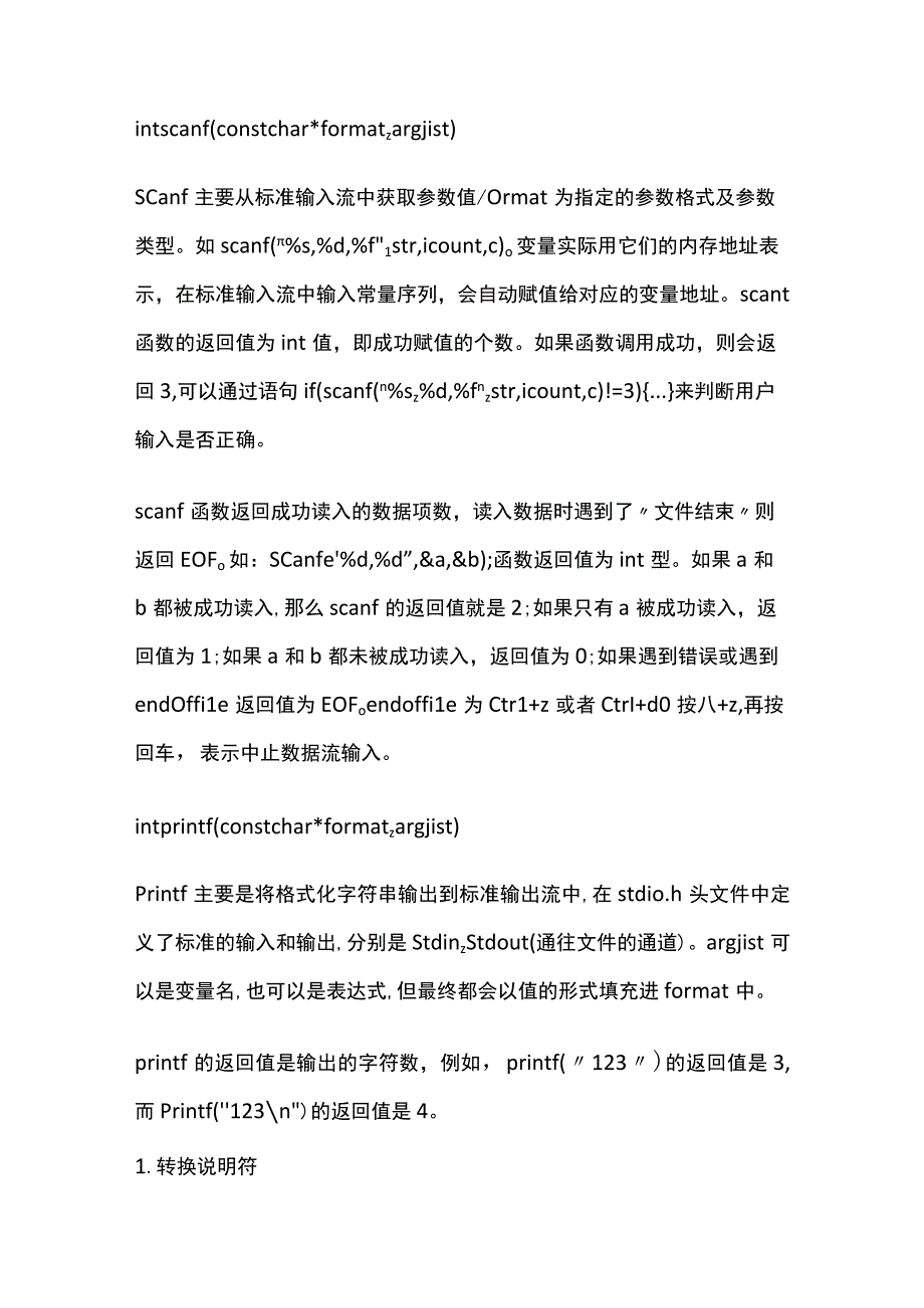 c语言数据的主要输入输出函数.docx_第2页