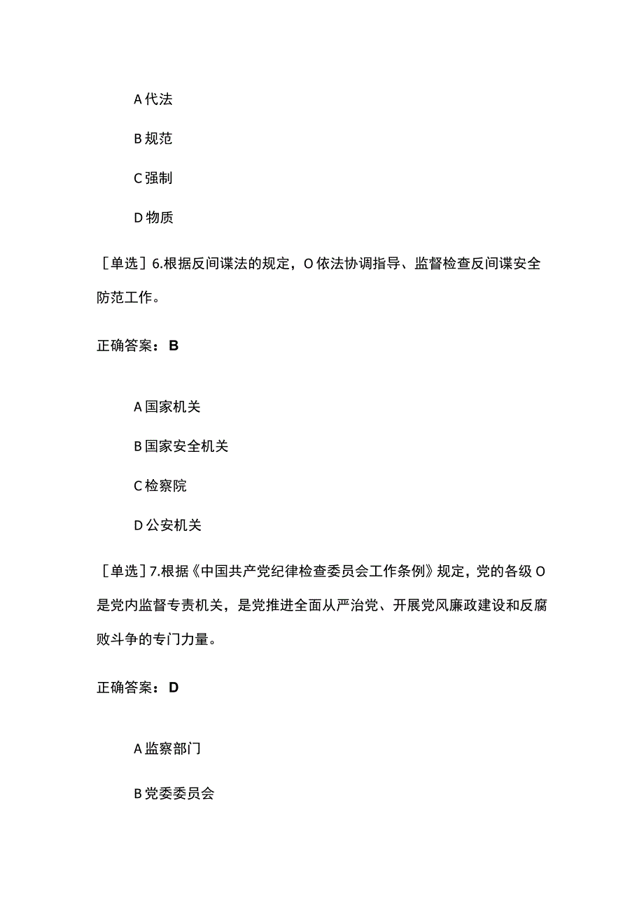 2023年四川省年度考法（考场一）.docx_第3页