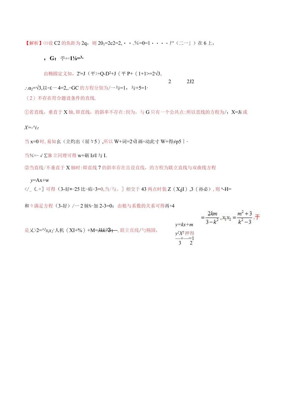 专题3.15 探究向量关系式几何意义先分析（解析版）.docx_第3页