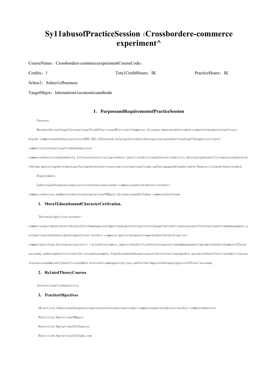 57跨境电子商务实验实践教学大纲-英.docx_第1页