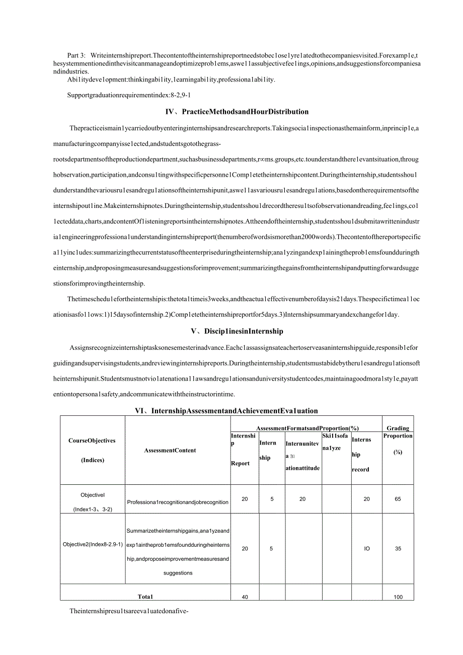 49《社会调查（认识实习）》教学大纲（2020秋）英文版.docx_第3页