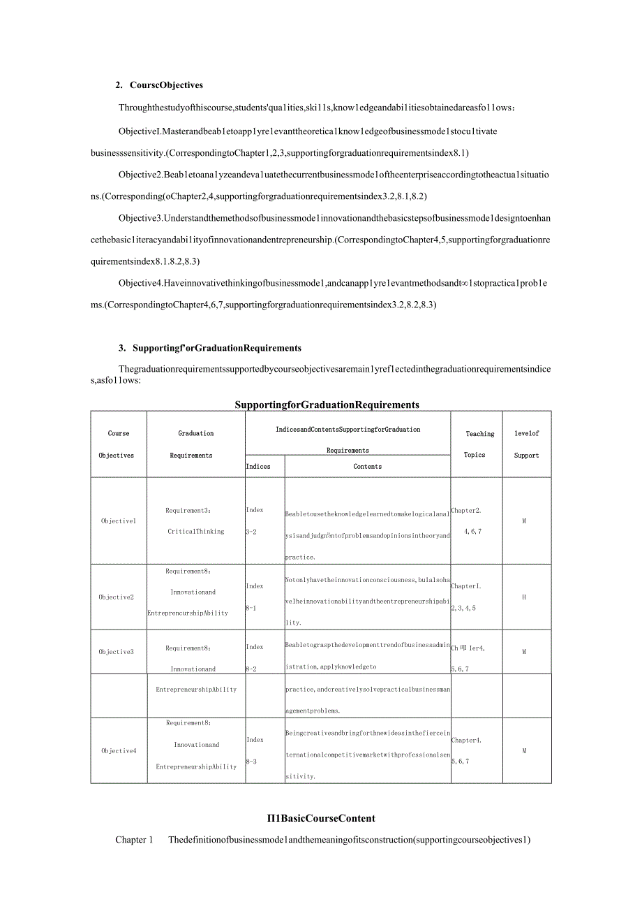 51-商业模式创新与设计-课程教学大纲-英文版.docx_第2页