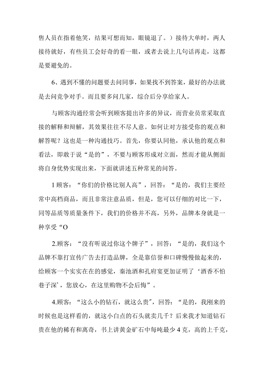 个人销售工作总结与计划七篇.docx_第3页