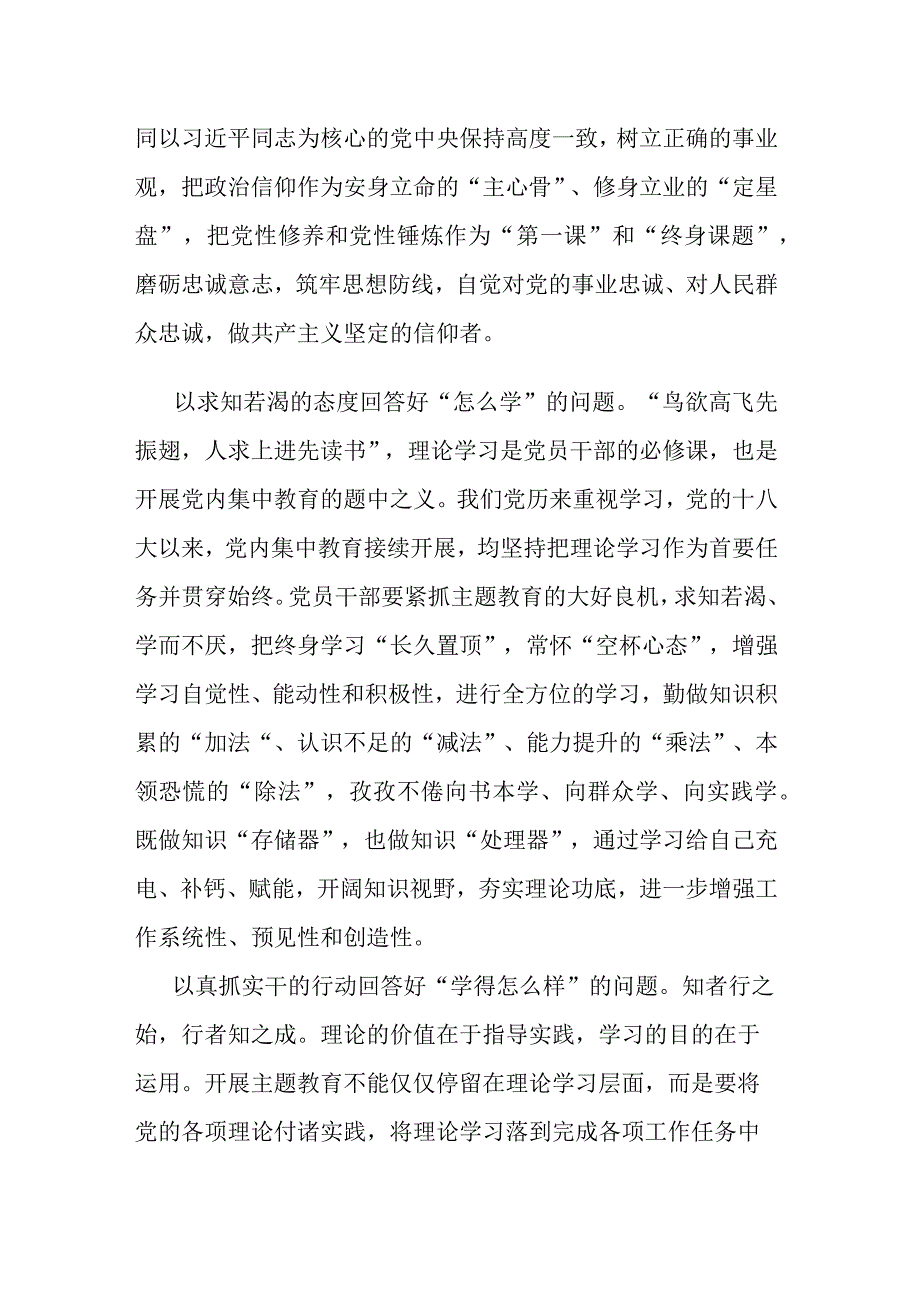 3篇“扬优势、找差距、促发展”研讨发言材料.docx_第2页