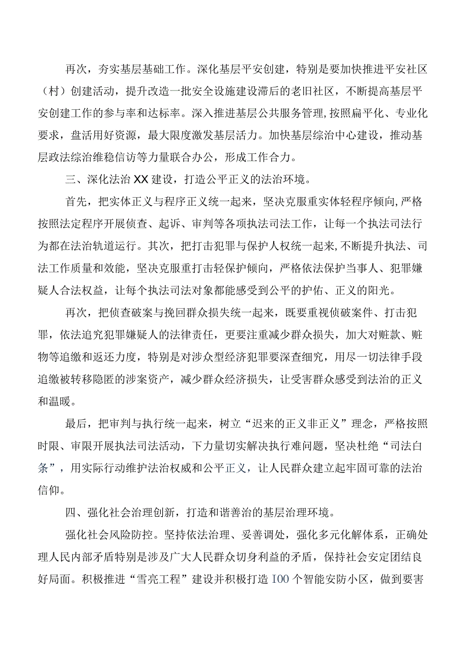 “枫桥经验”交流发言材料及心得数篇.docx_第3页