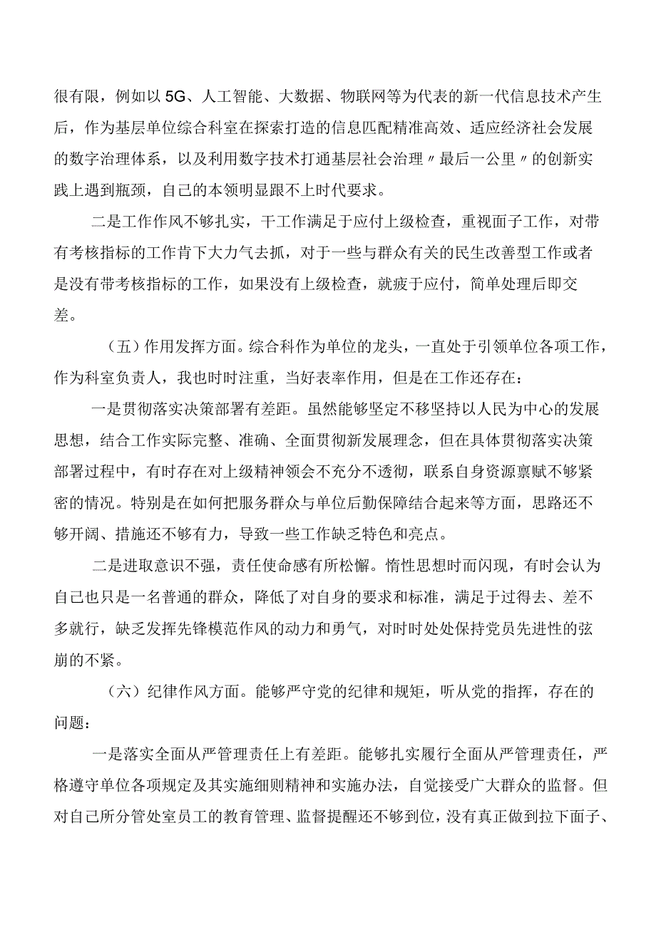 2023年度关于开展主题专题教育个人党性分析检视剖析检查材料（十篇汇编）.docx_第3页