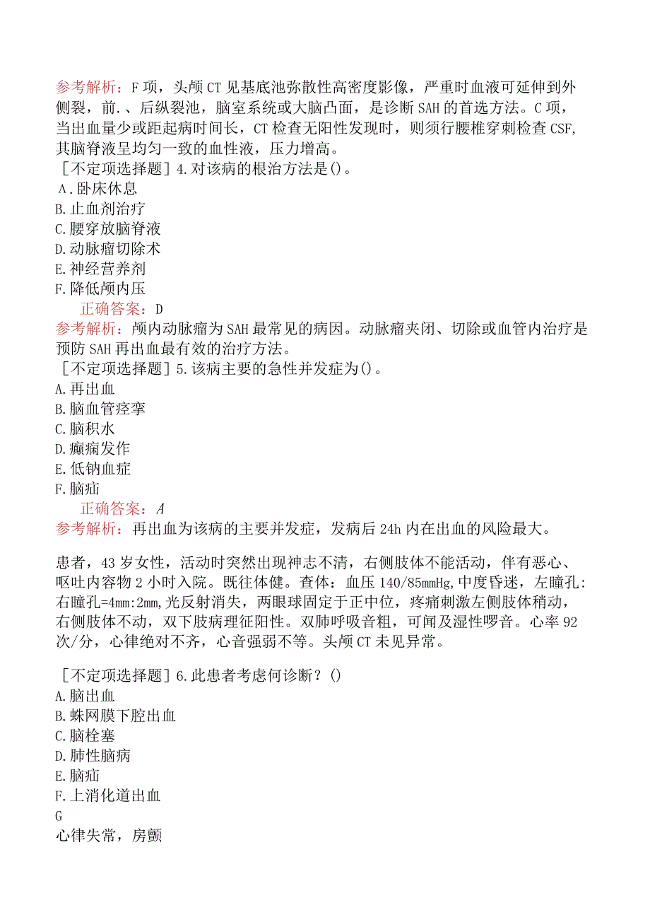 内科主治医师-308专业知识和专业实践能力-脑血管疾病三.docx_第2页