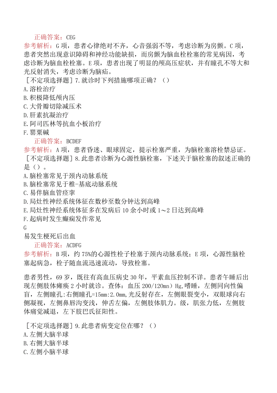 内科主治医师-308专业知识和专业实践能力-脑血管疾病三.docx_第3页