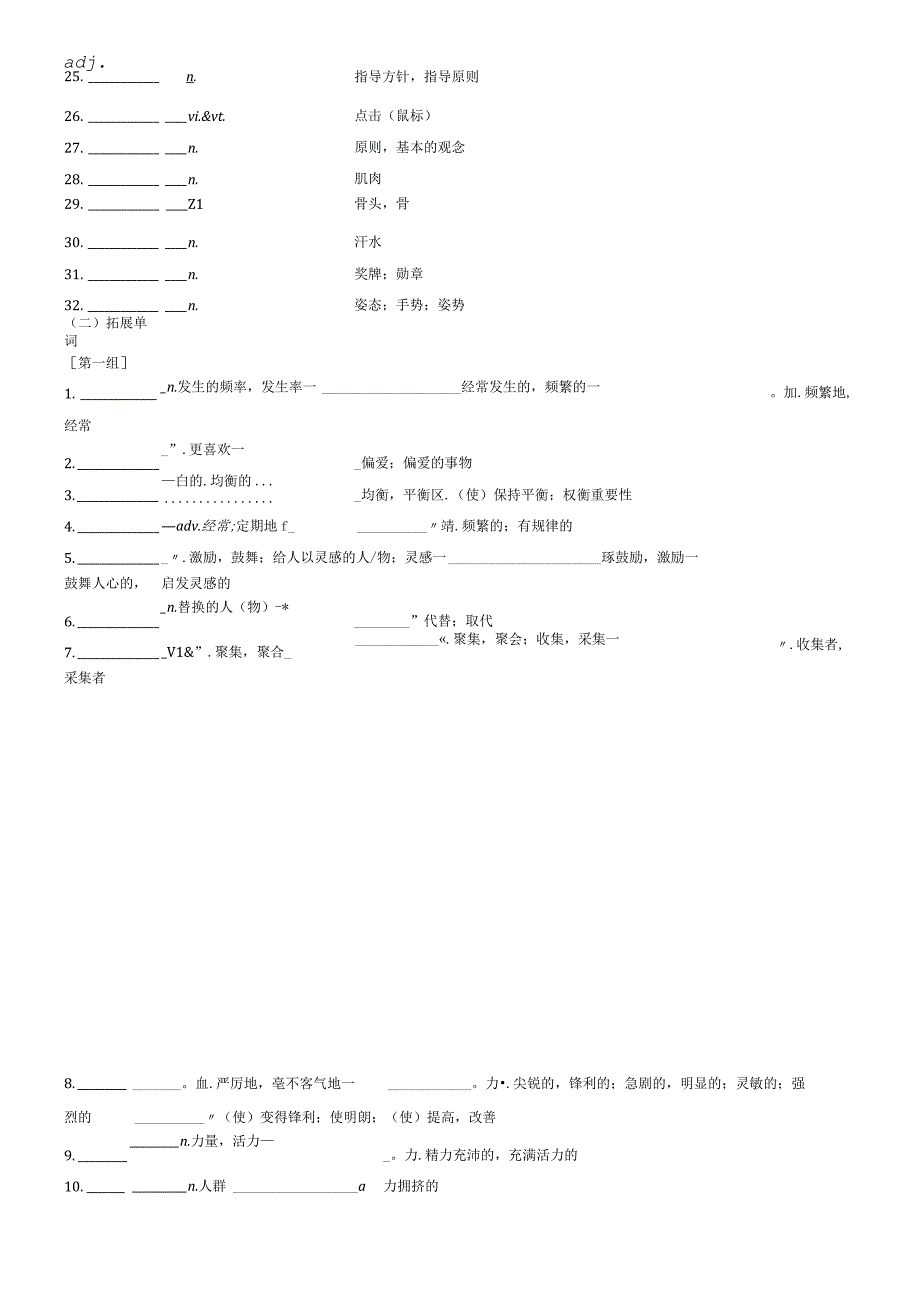 Unit 2 知识点清单.docx_第2页