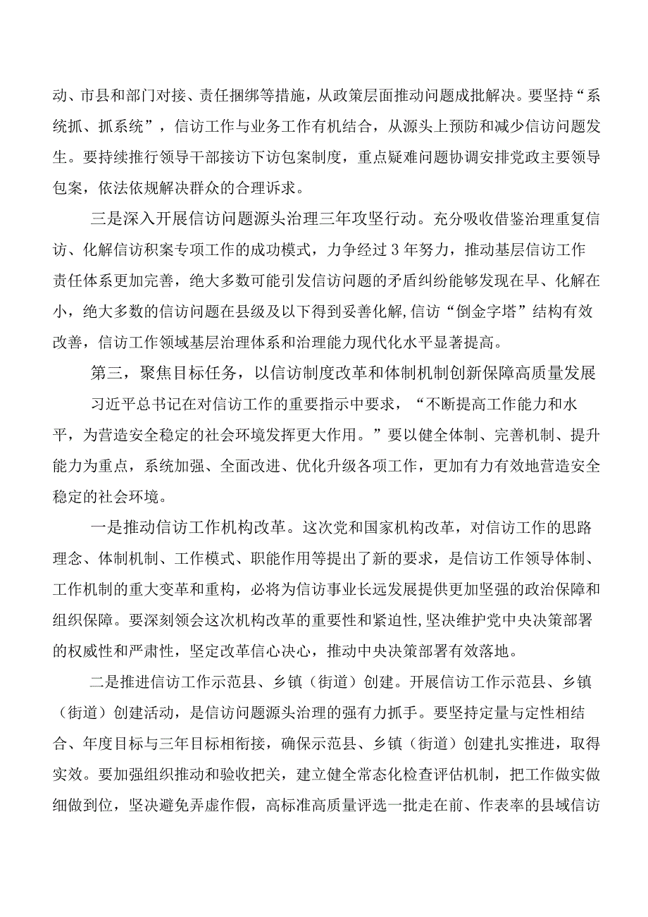 二十篇2023年第二阶段主题学习教育研讨交流发言提纲.docx_第3页