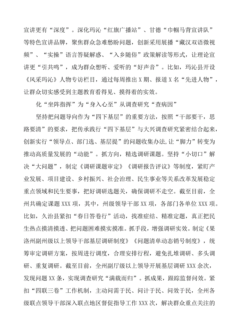 2023年弘扬传承“四下基层”优良传统研讨发言材料十六篇.docx_第2页