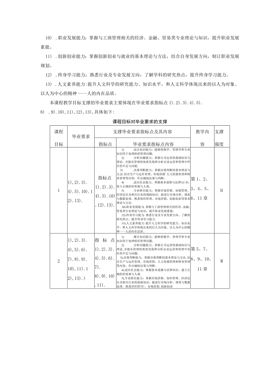 88《中华茶文化与礼仪》课程教学大纲.docx_第3页