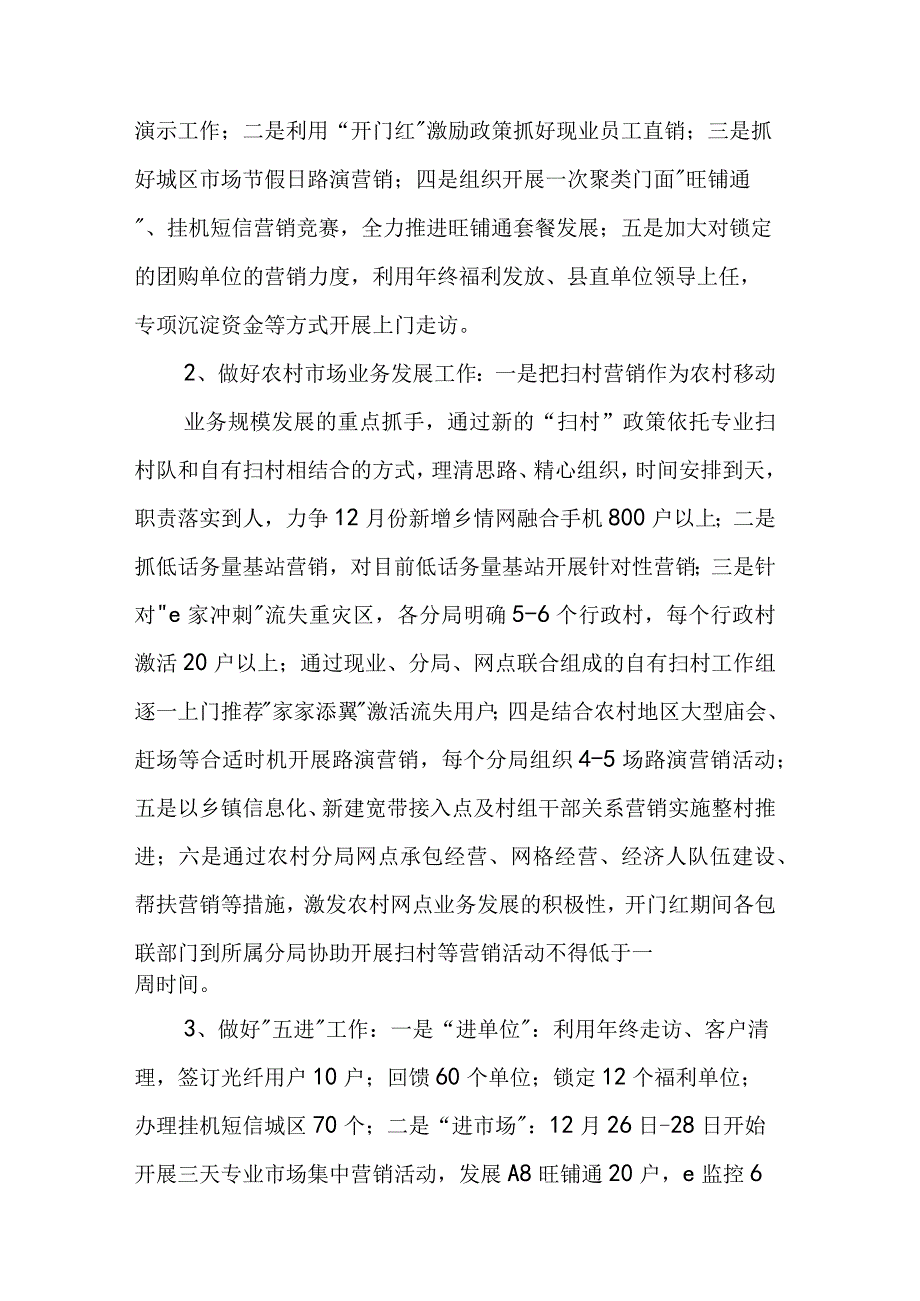 工作决心表态发言-银行下半年工作表态发言.docx_第2页