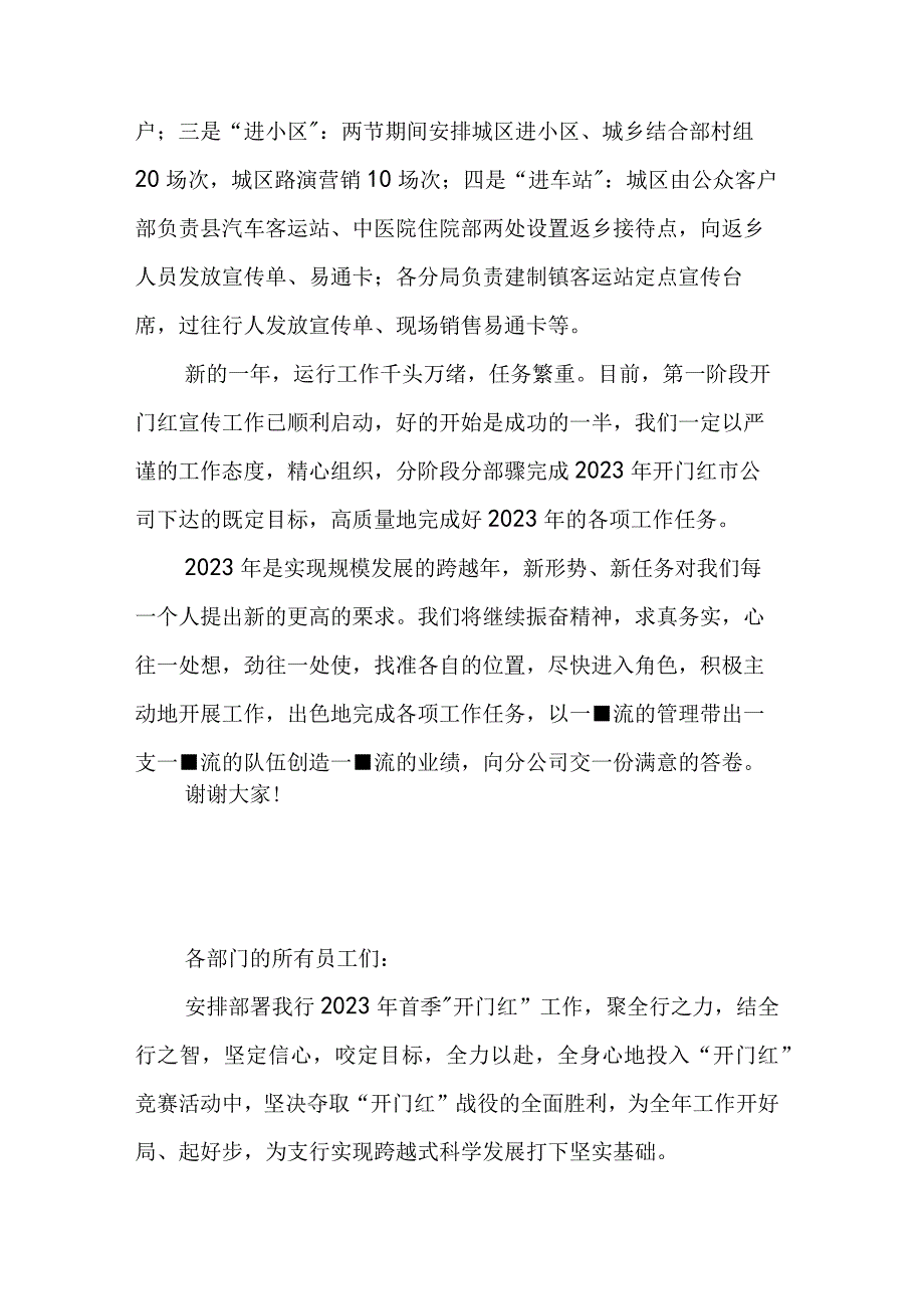 工作决心表态发言-银行下半年工作表态发言.docx_第3页