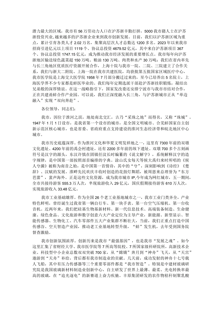 在党政研究室主任集中调研座谈会上的致辞.docx_第2页