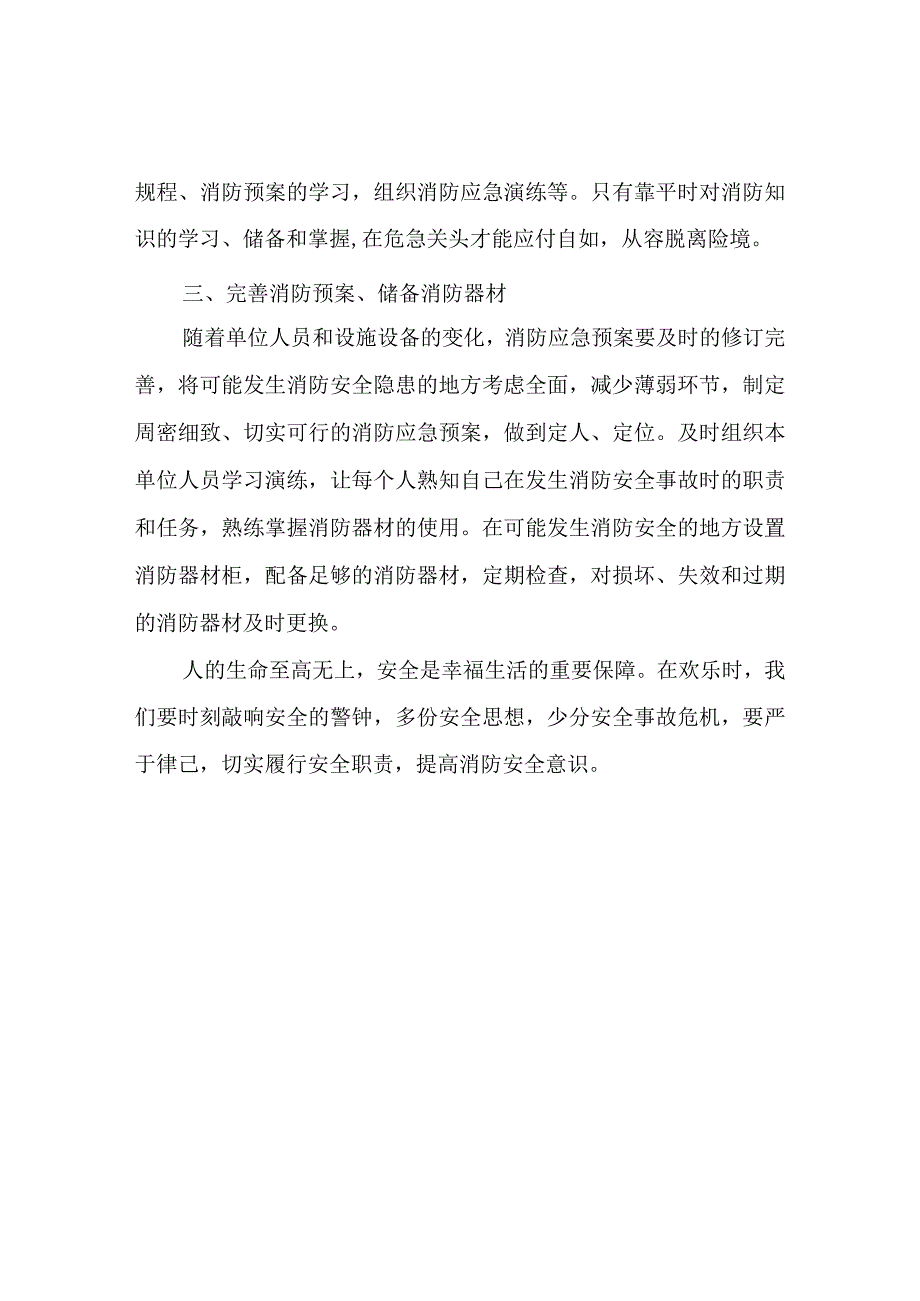 岗位练兵集训心得体会.docx_第2页