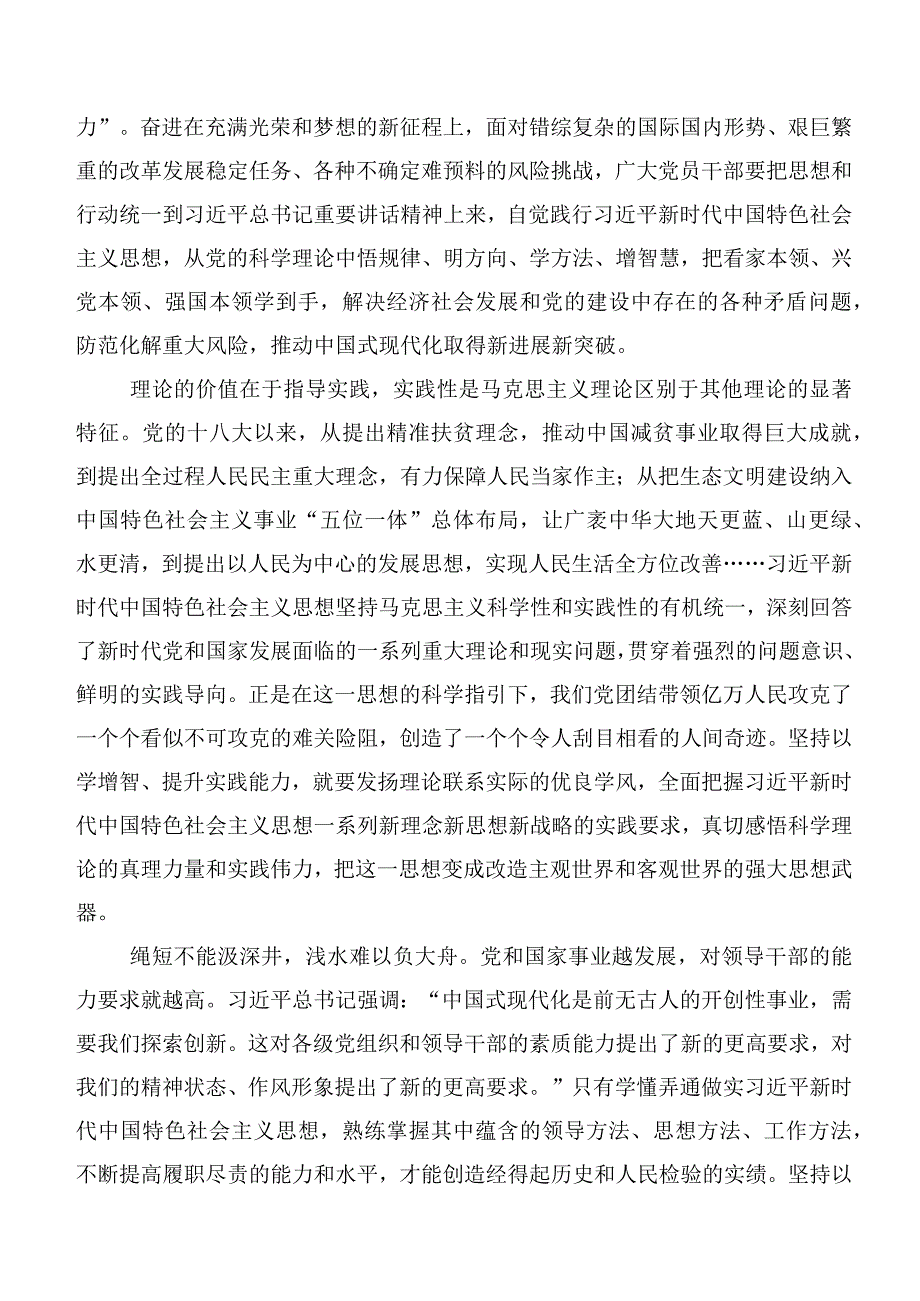 在关于开展学习第二阶段主题学习教育心得体会交流发言材料二十篇汇编.docx_第3页