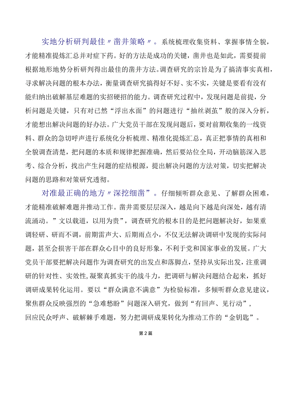 在深入学习贯彻2023年新时代推动东北全面振兴座谈会上重要讲话学习研讨发言材料多篇汇编.docx_第2页