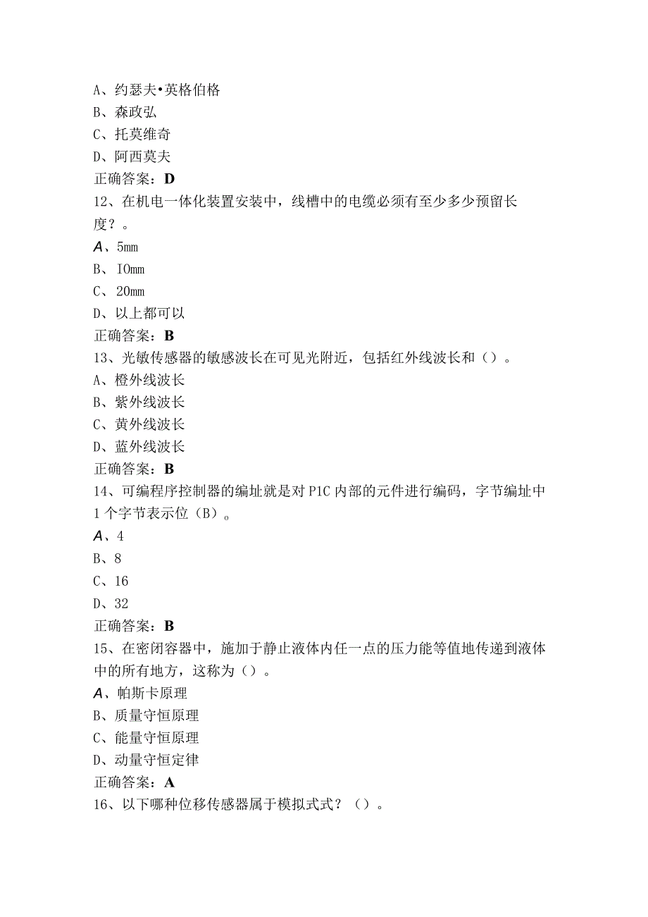 工业机器人技术与应用单选考试模拟题（含答案）.docx_第3页