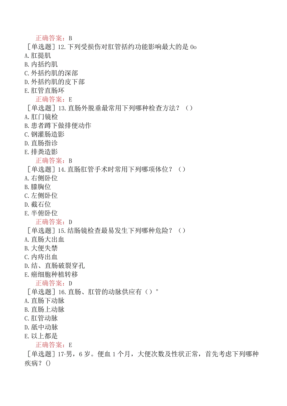 外科主治医师-317专业实践能力-强化练习题-肛管、直肠疾病.docx_第3页