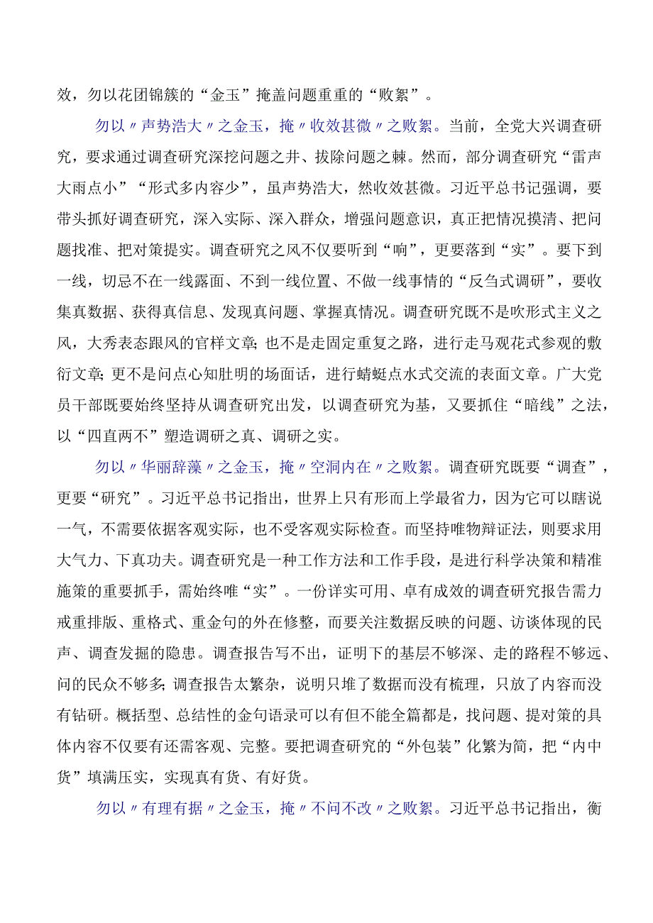 在学习贯彻2023年推动东北全面振兴座谈会的发言材料（多篇汇编）.docx_第3页